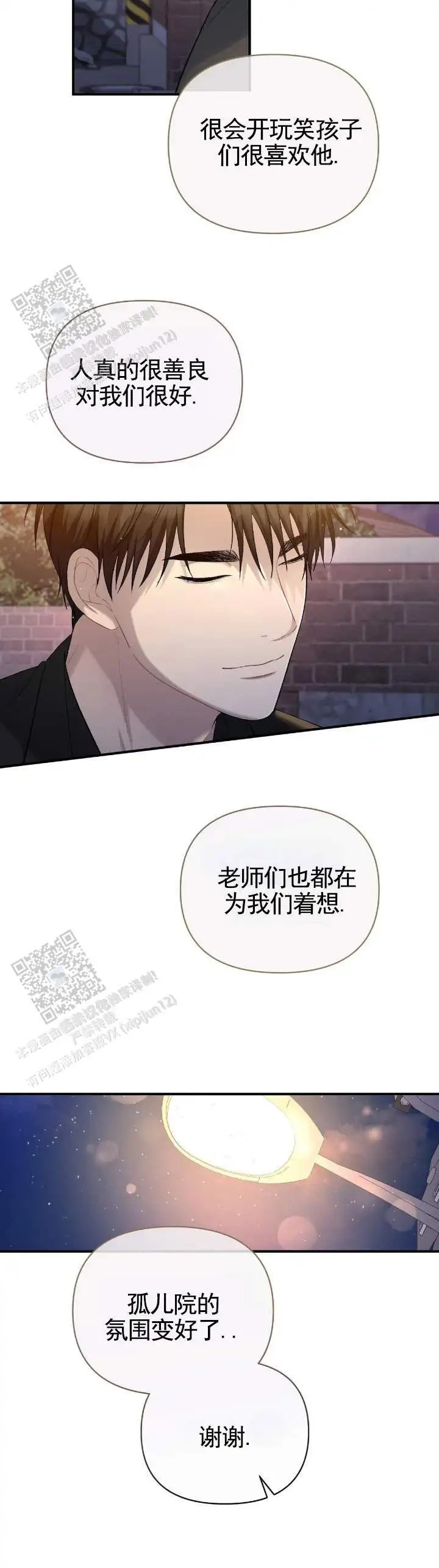 全景视角 - 谢谢你 - 第11页