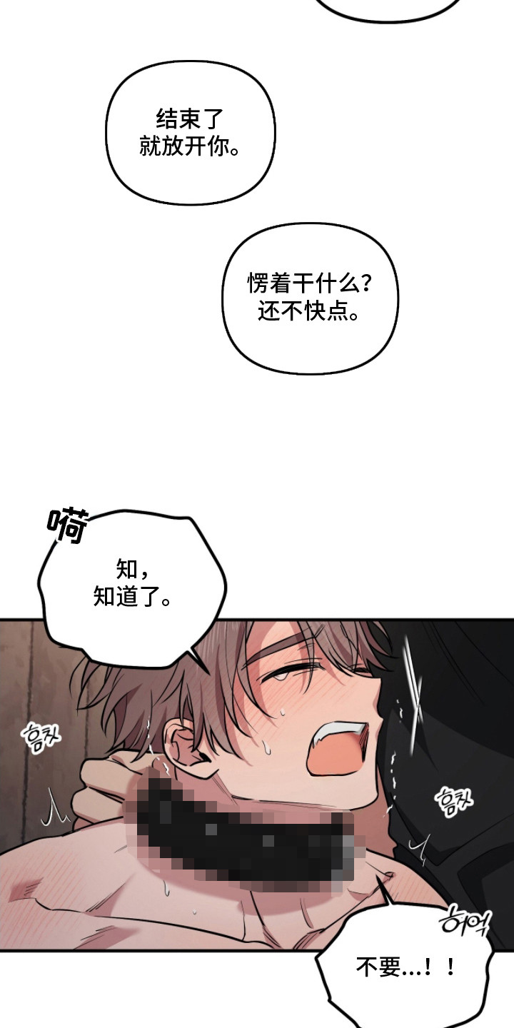 活体快递 - 认清处境 - 第17页