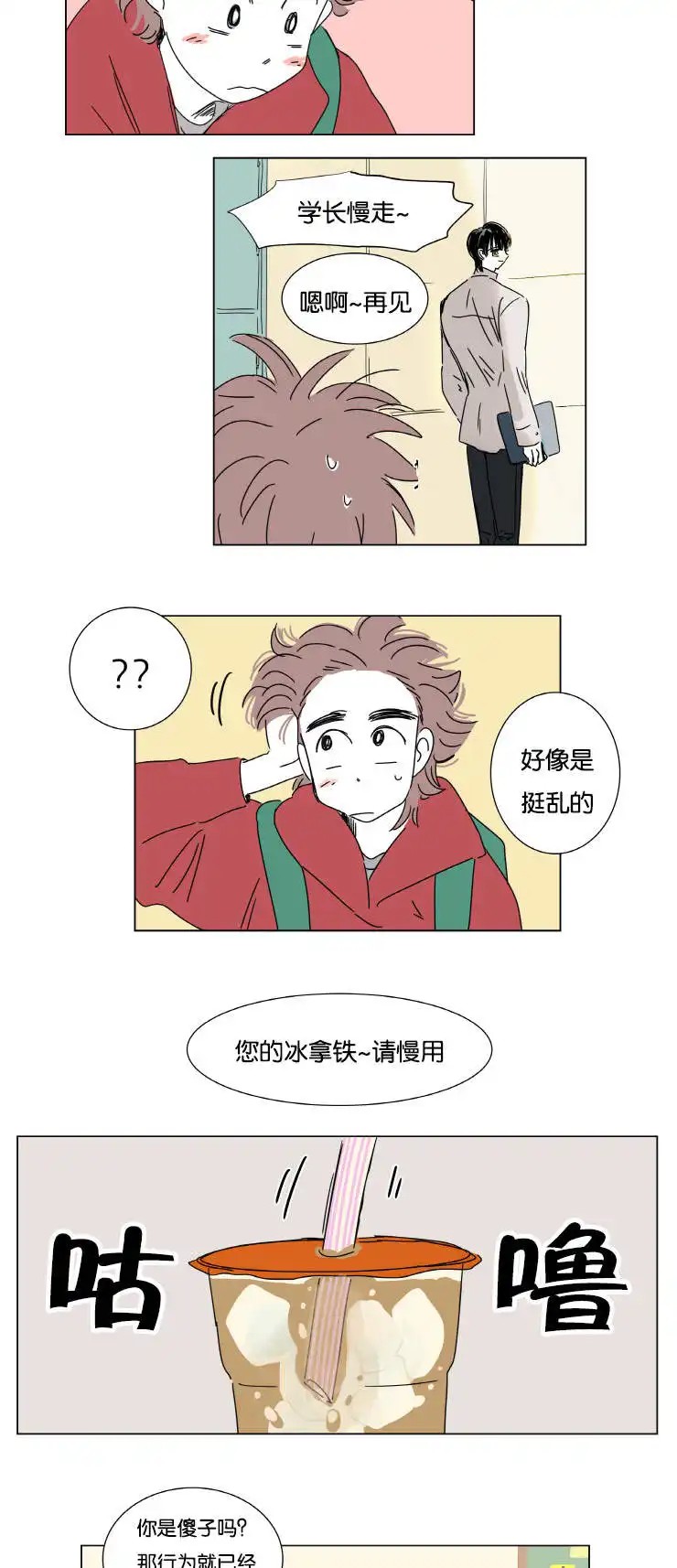 男孕 - 擦肩而过 - 第9页