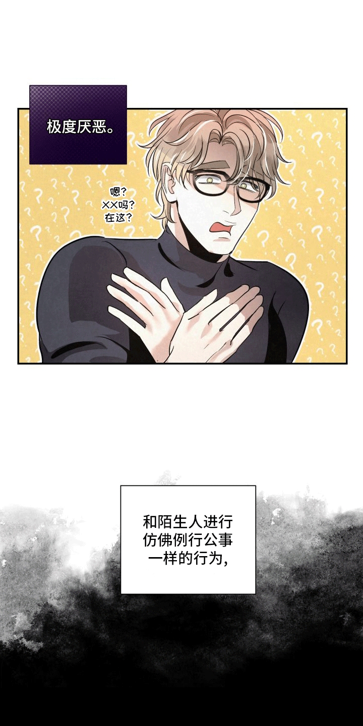 深刻疏导 - 向导与异能者 - 第30页