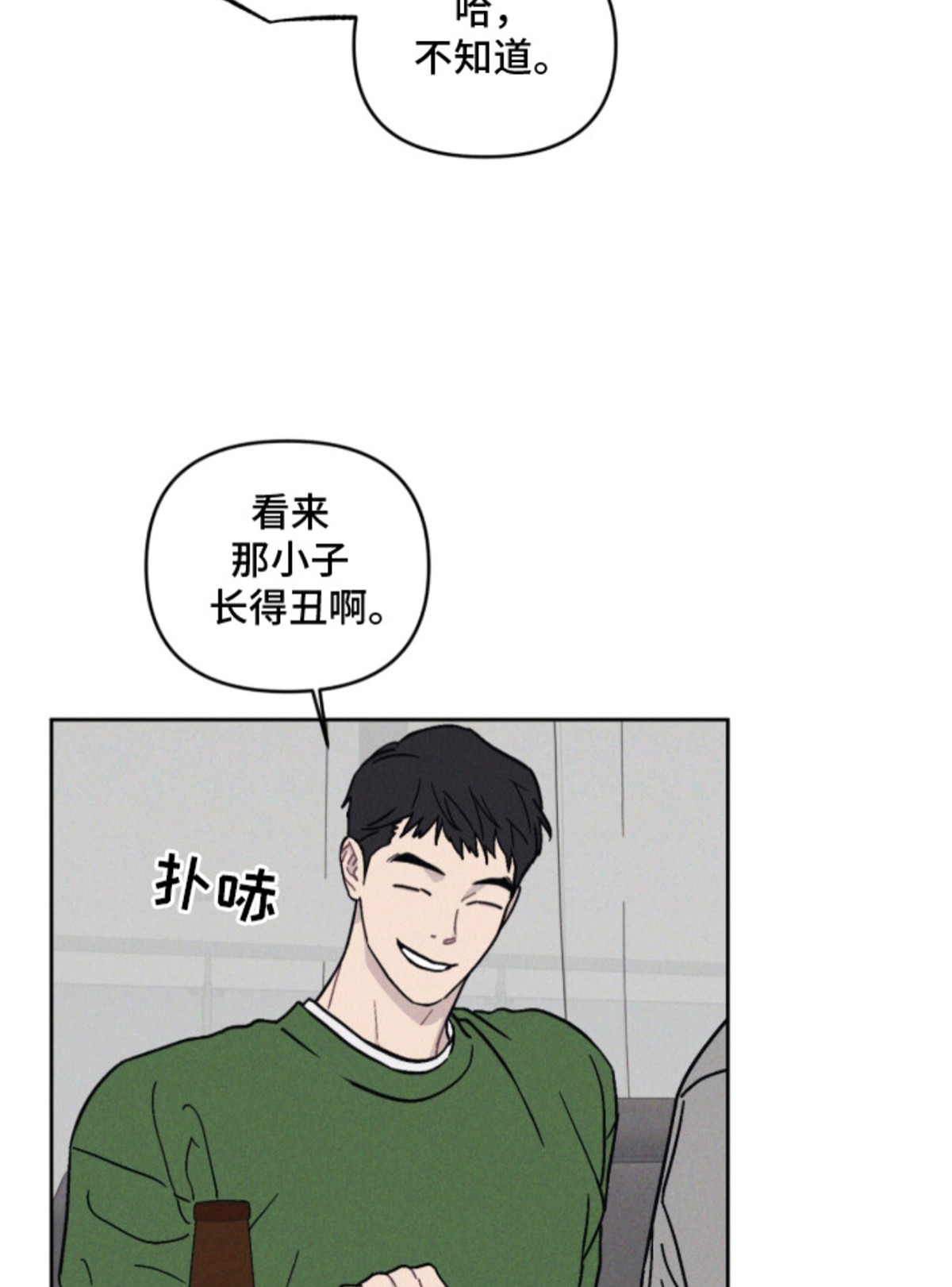 鬼宅恋爱录 - 新家 - 第27页