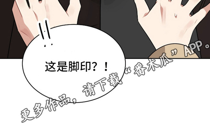 群狼环伺 - 老大要见你 - 第21页