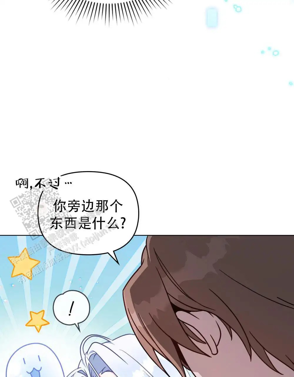 转世魔法师 - 怎么说一半 - 第7页