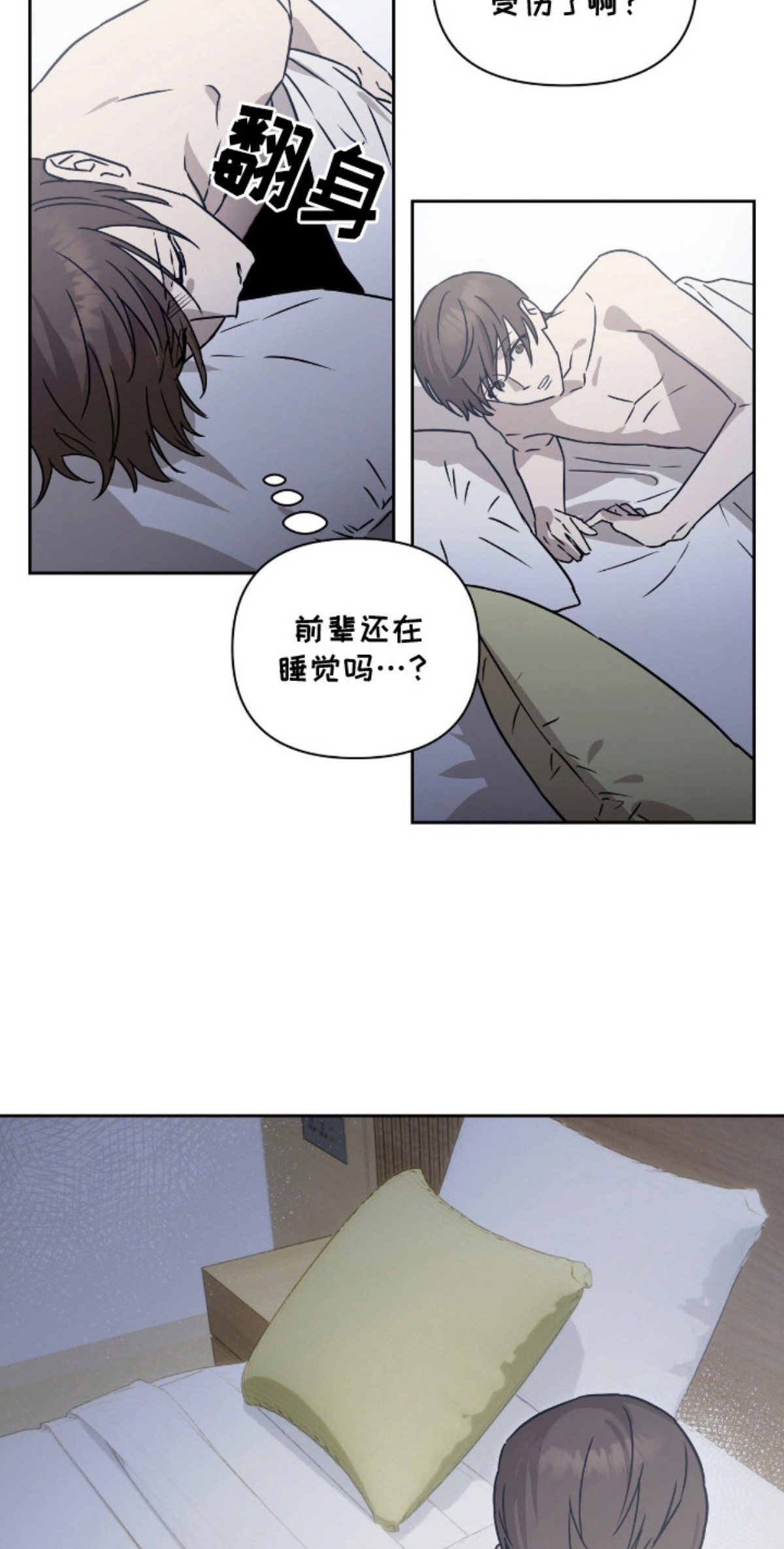 樱雨如初 - 怀孕 - 第16页