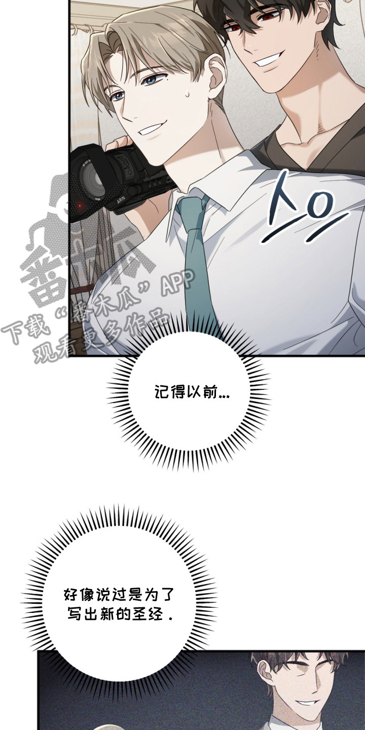 演员请就位 - 新器皿 - 第28页