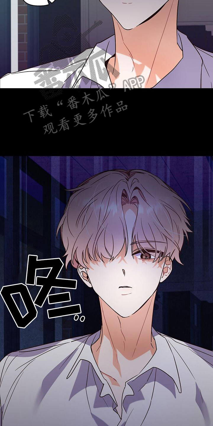 爱情记录簿 - 调查 - 第8页