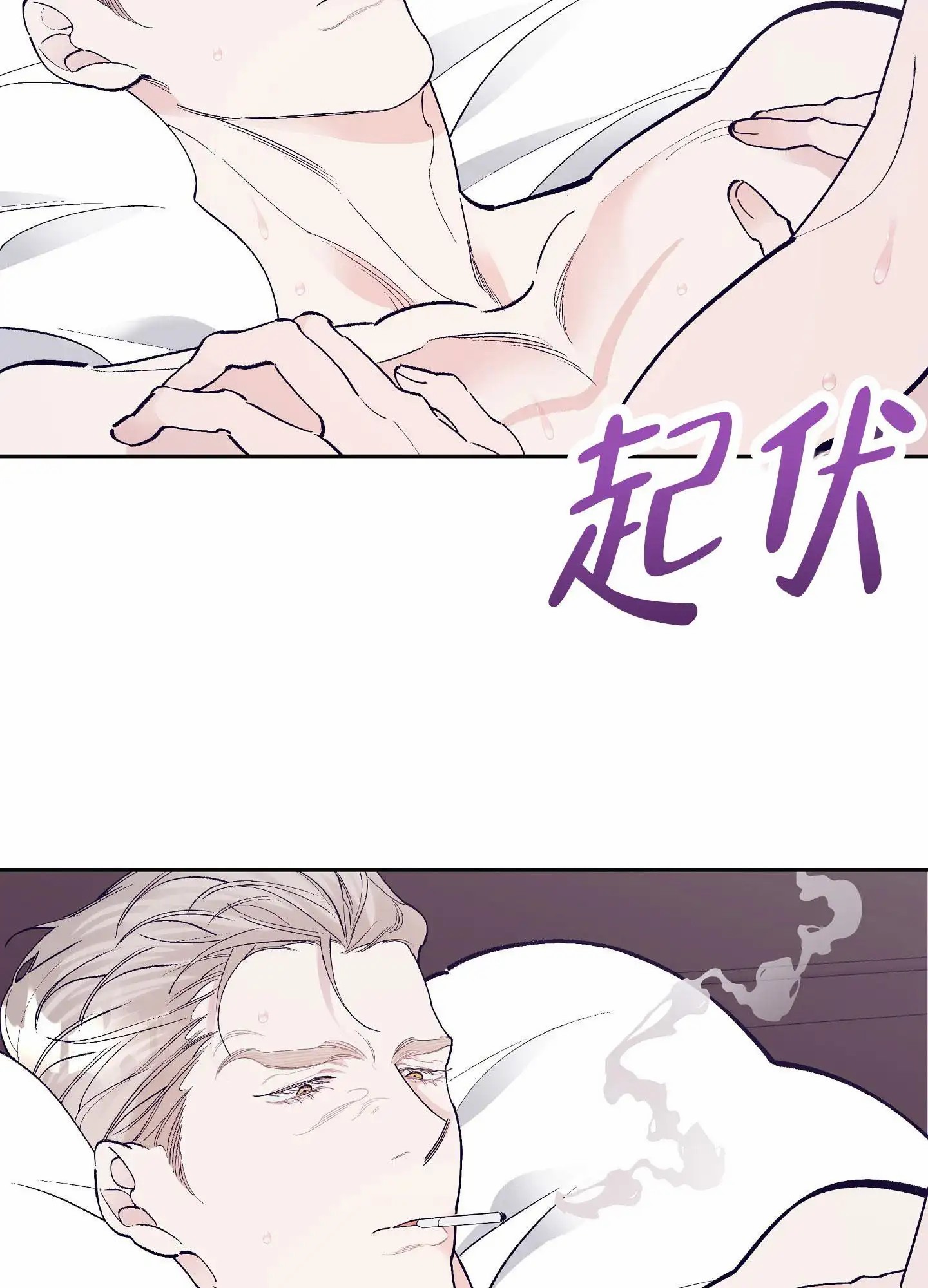 阁楼的注视 - 你叫什么名字 - 第13页