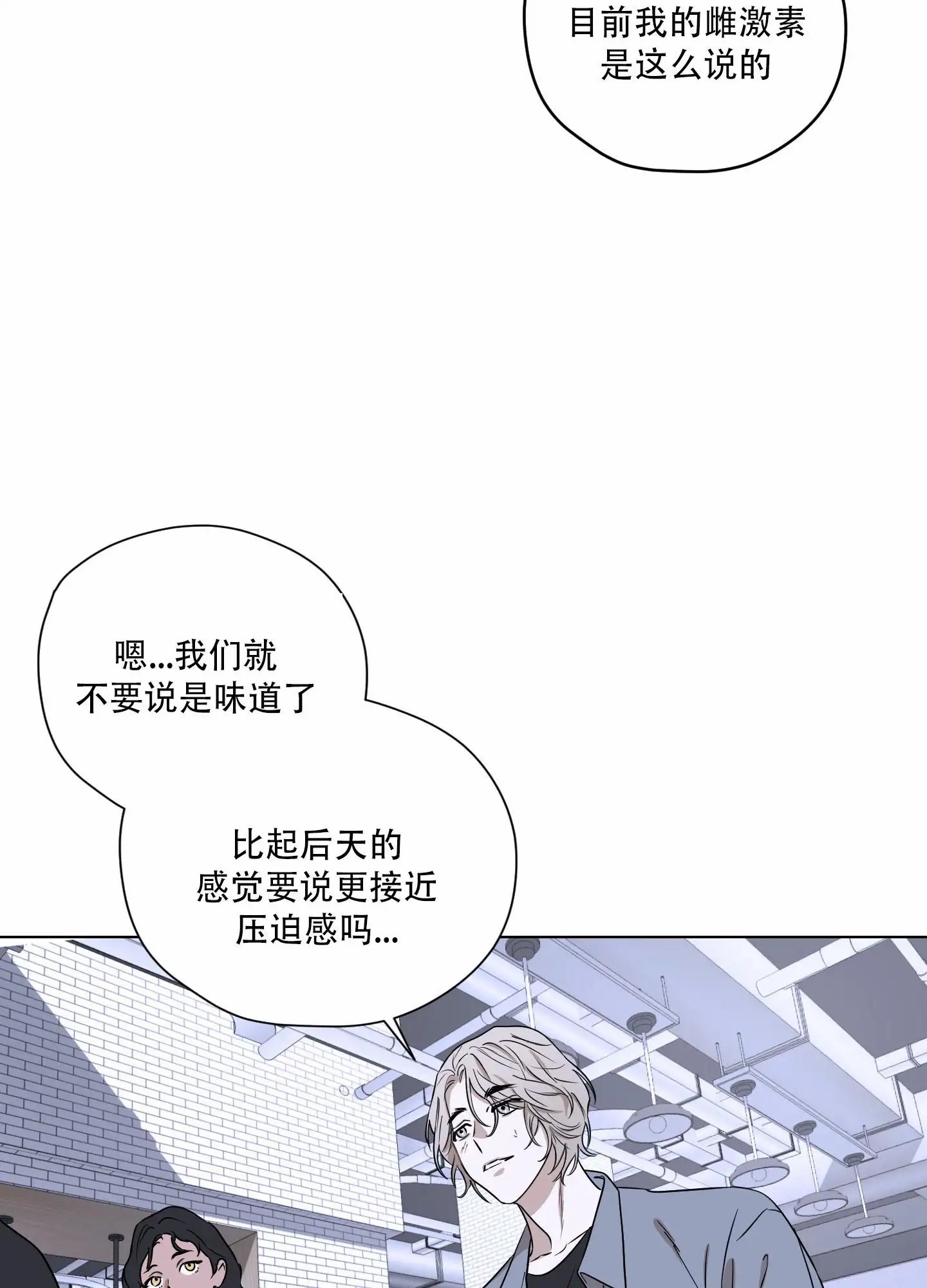 暴力美学 - 够吗 - 第24页