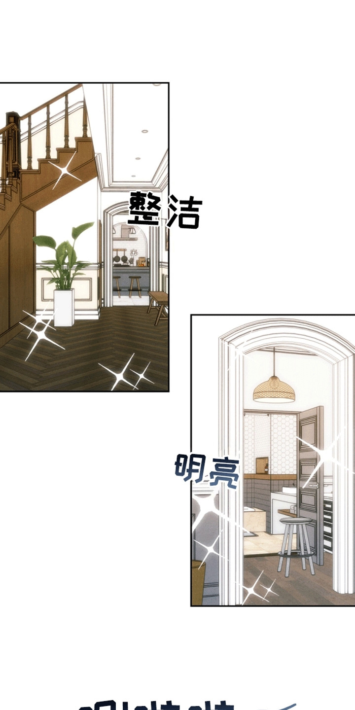 律所风波 - 交接工作 - 第7页