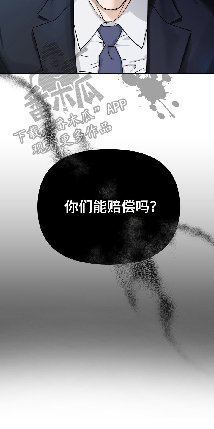 坏苹果 - 转折点 - 第9页