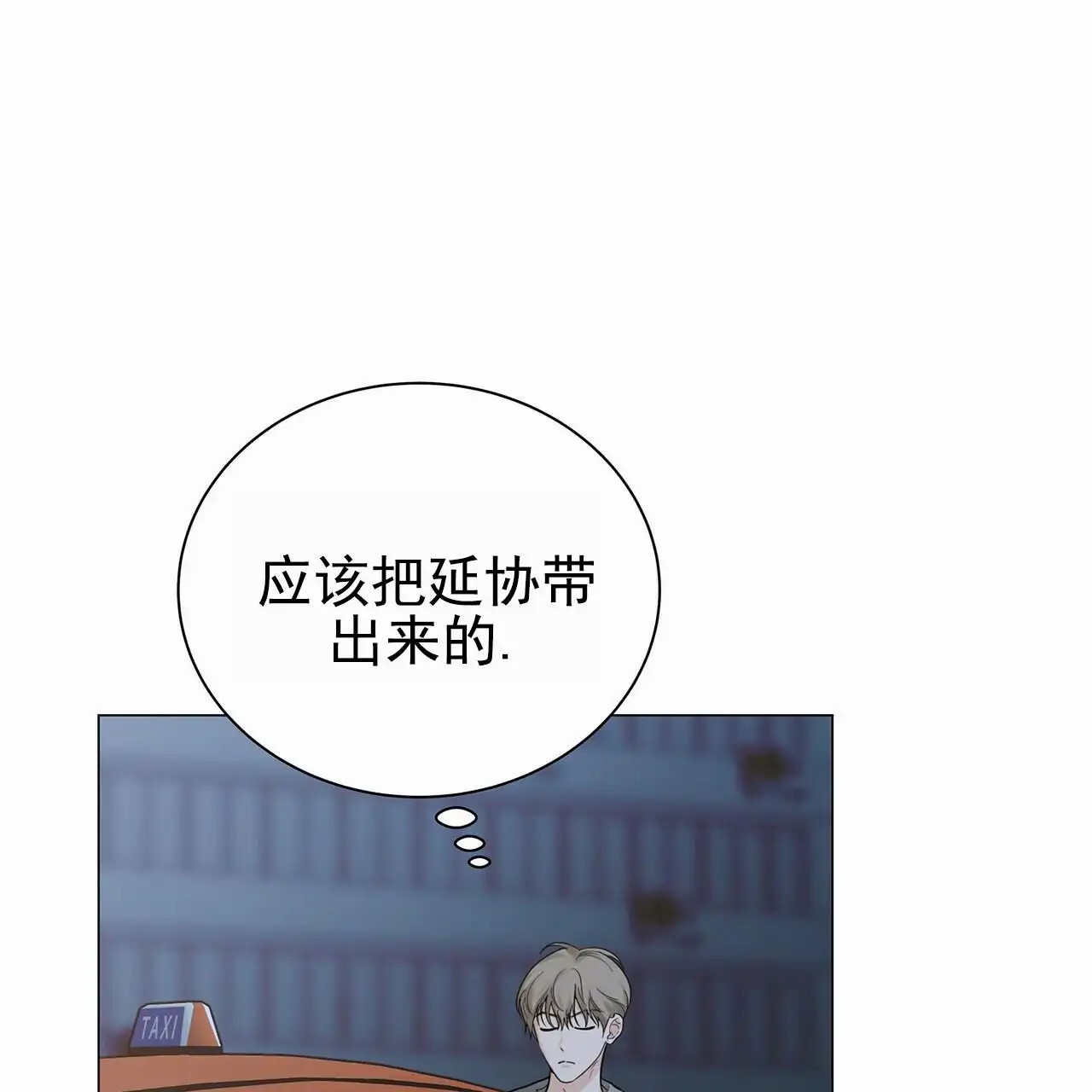 蓝色骗局 - 给你时间 - 第47页