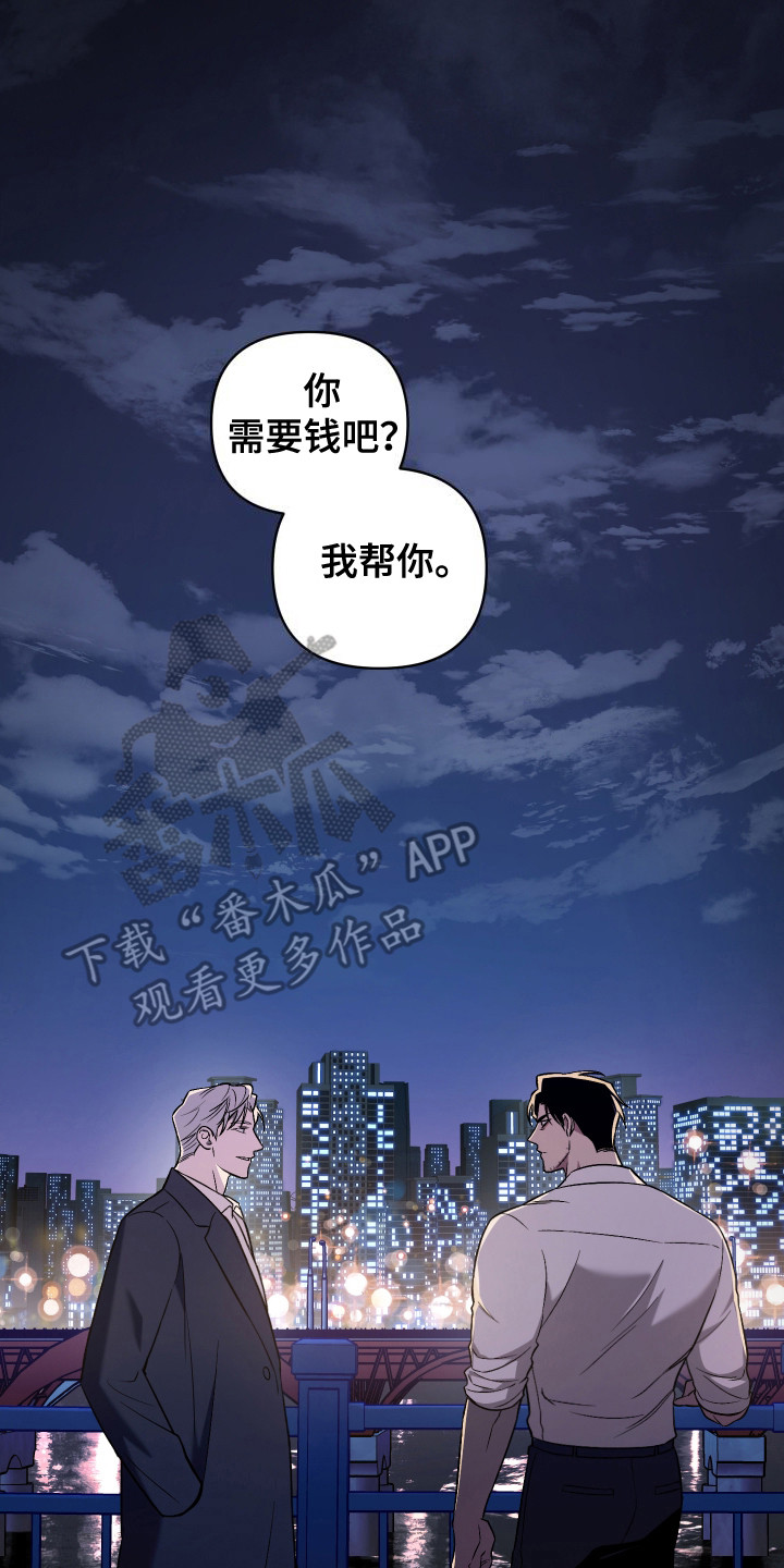 蓝色流沙 - 走投无路 - 第21页