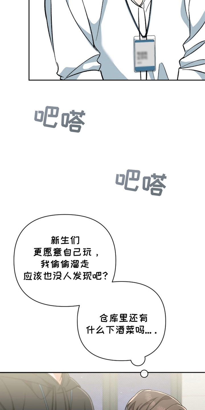 迷恋信息素 - 又是他 - 第10页