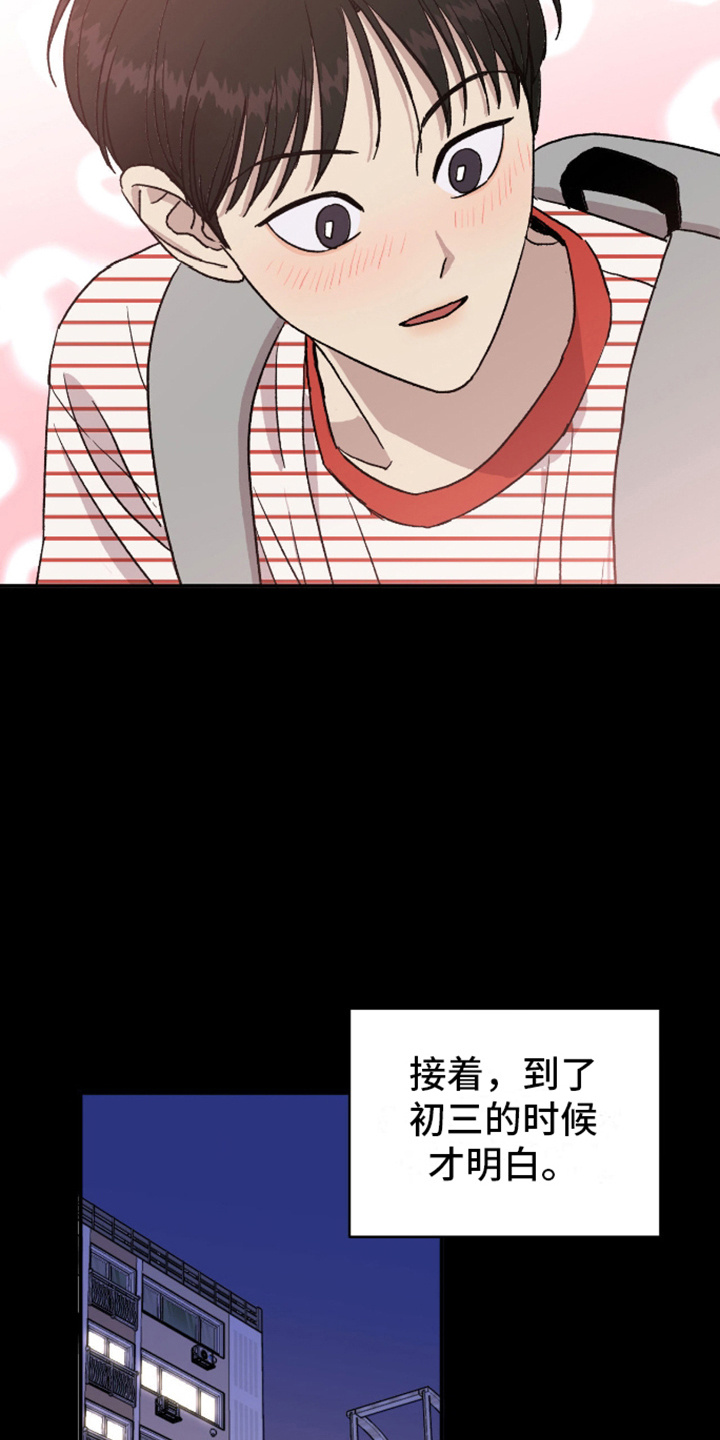 我们的家 - 难以形容 - 第7页