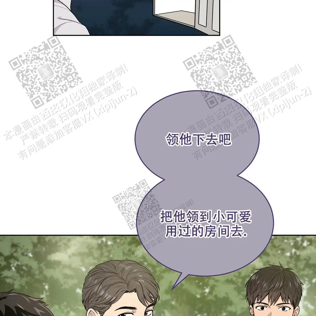 激情 - 不要死哦 - 第27页
