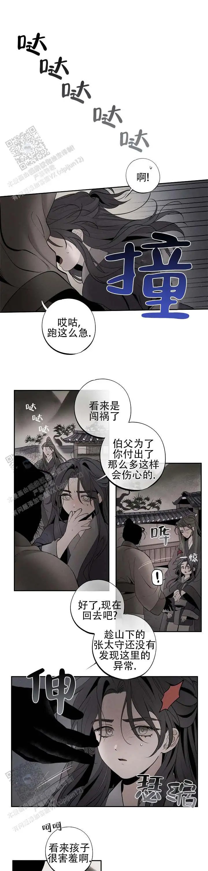 折义山庄 - 很害羞啊 - 第7页