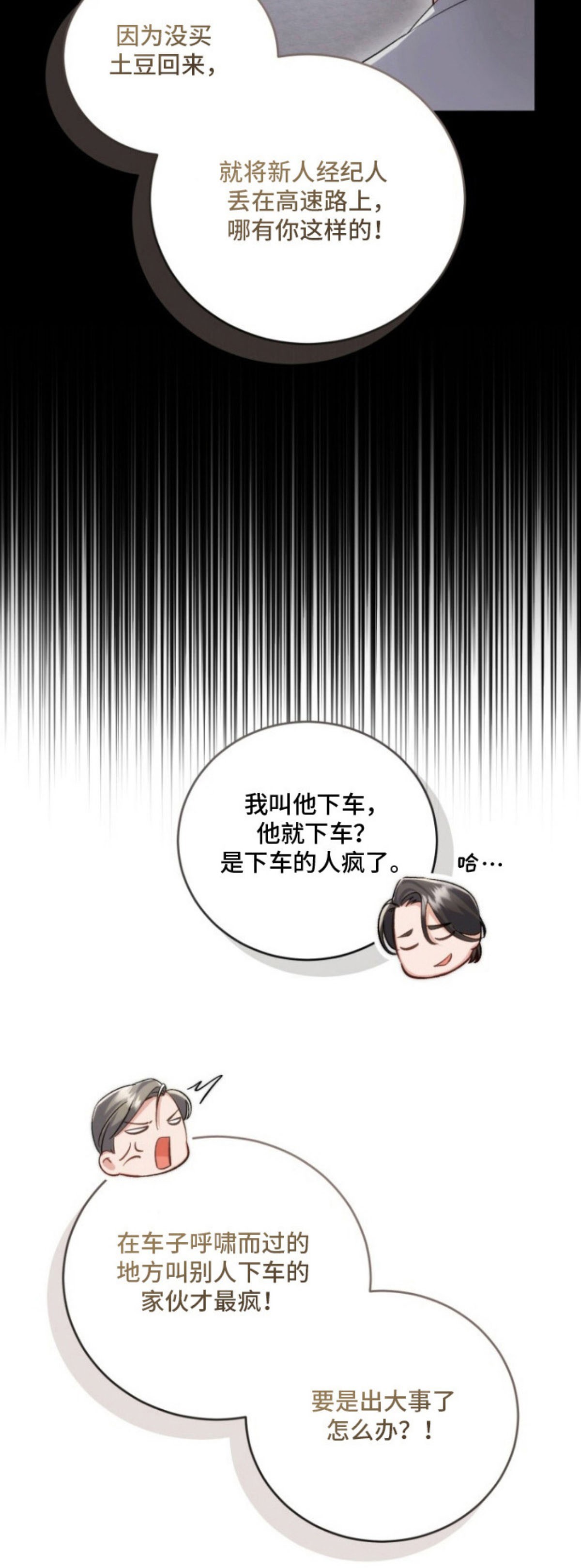 唯你不过敏 - 我行我素 - 第21页