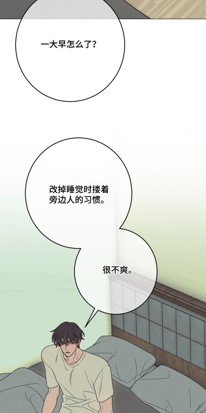 洁癖君与失眠者 - 拌嘴 - 第9页