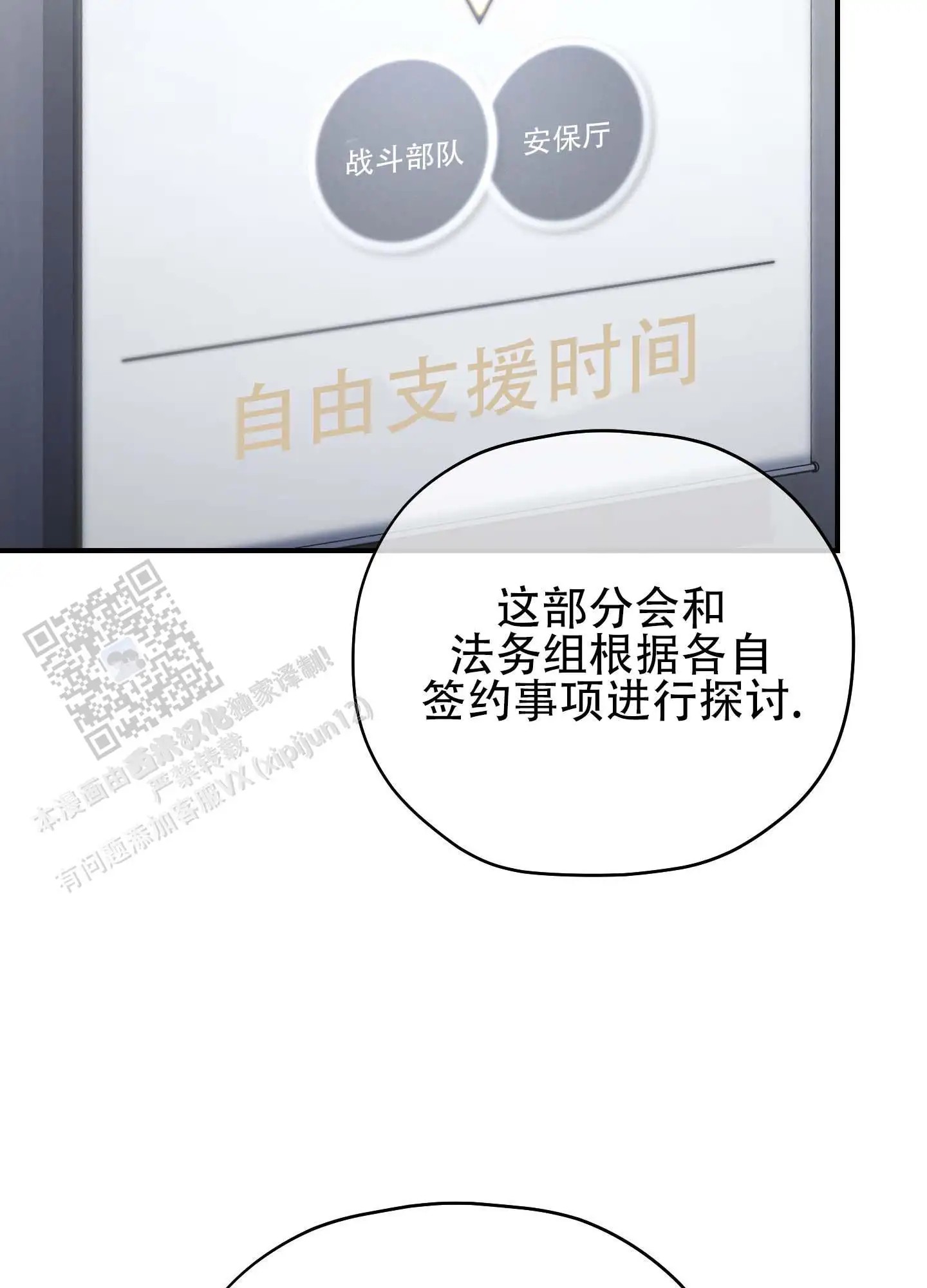双生向导 - 可爱的家伙 - 第31页
