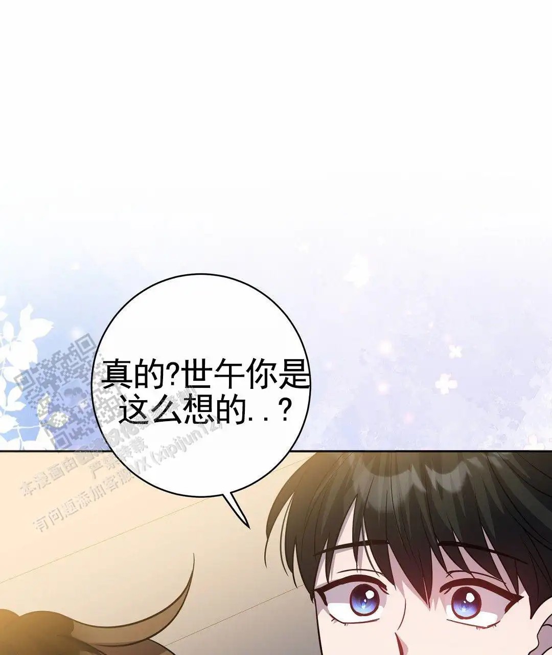 遗愿 - 当时约定 - 第33页