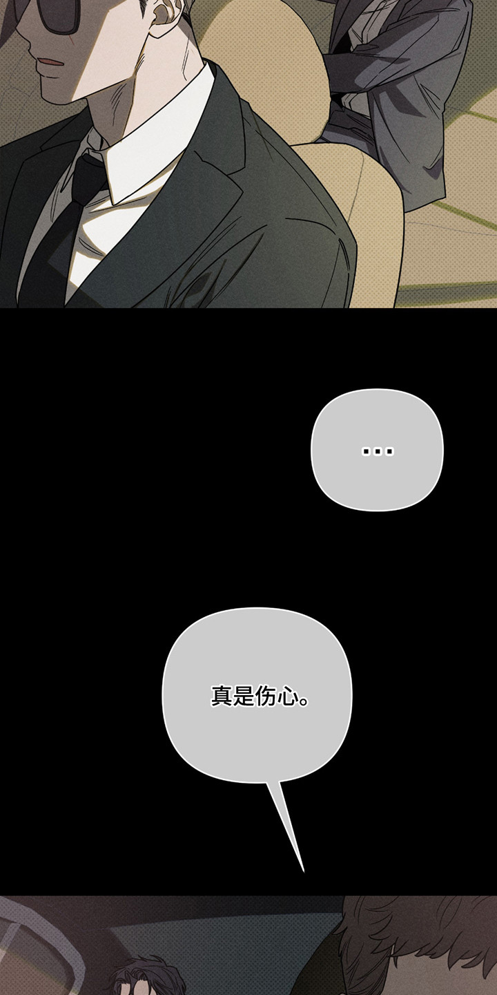 黑道规则 - 行程 - 第19页