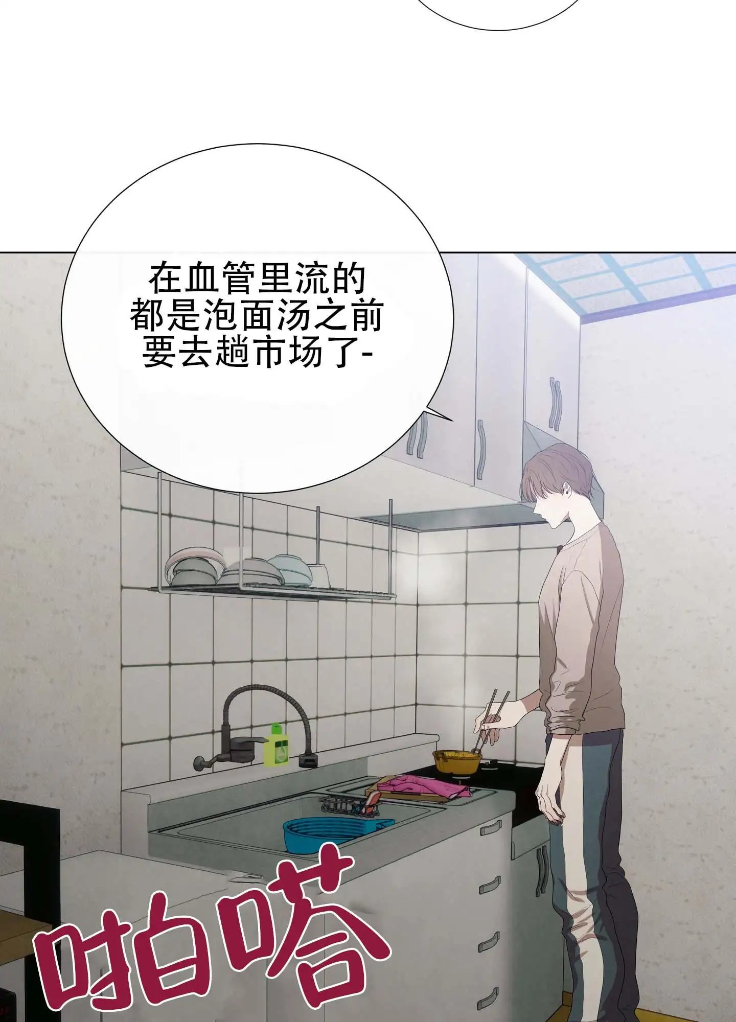 瞳中牢笼 - 真麻烦 - 第15页