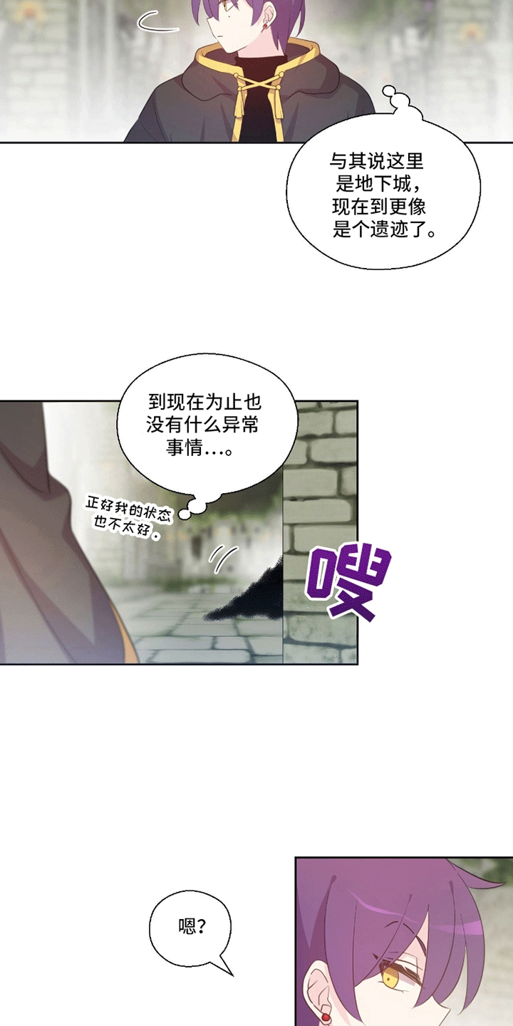 魔王契约 - 同行 - 第6页