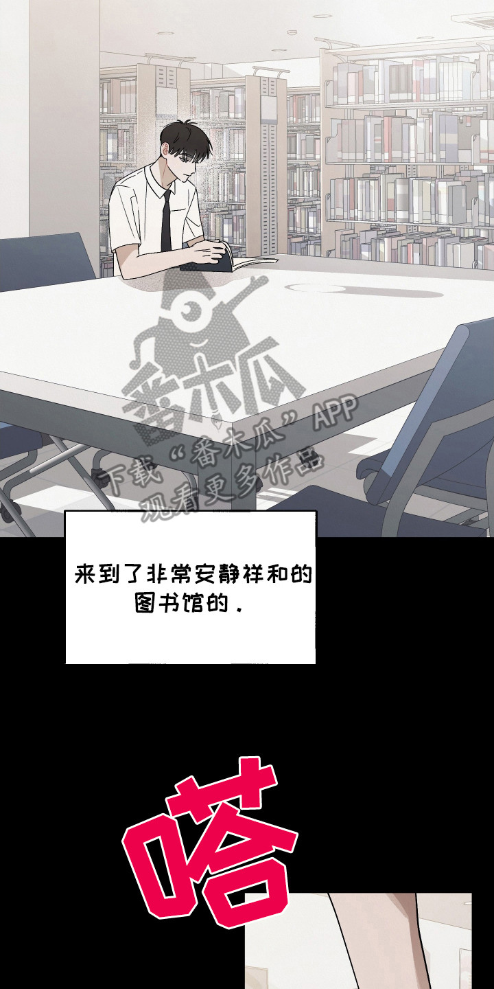 红线任务 - 前辈 - 第18页