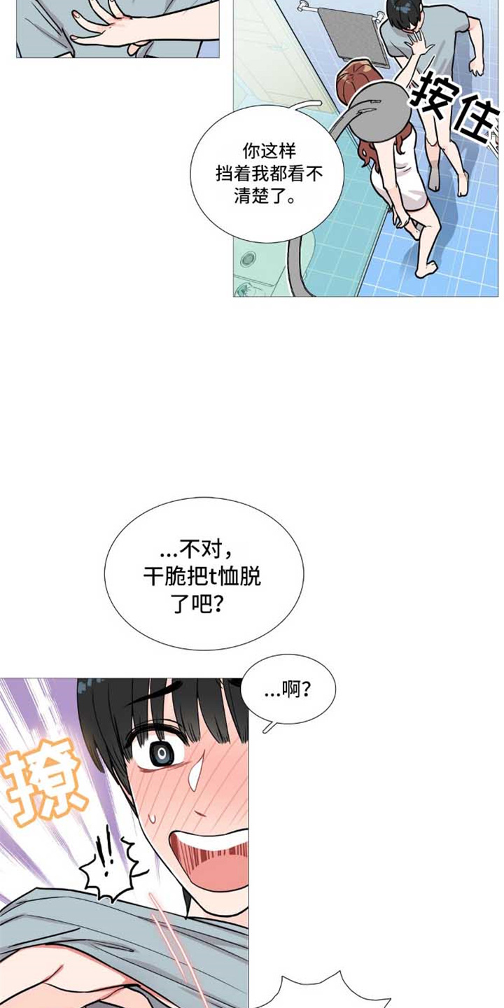 虞美人 - 撞见 - 第8页