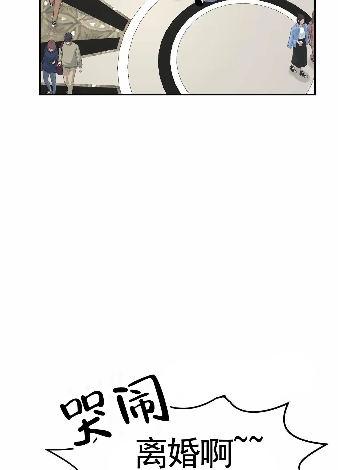 扭曲的幸福 - 唠叨离婚 - 第36页