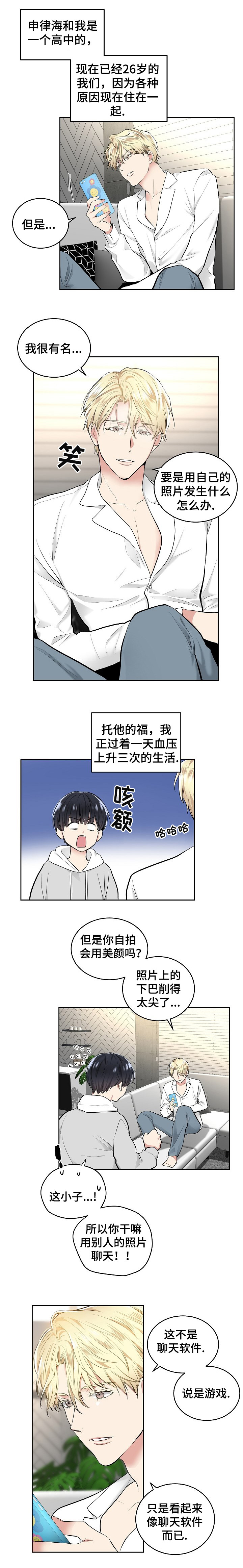 耻辱应用程序 第 I+II 季 - 软件 - 第7页