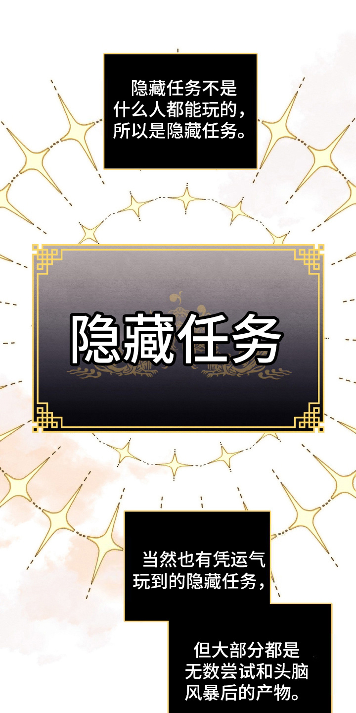虚拟婚姻 - 无法斩断 - 第12页