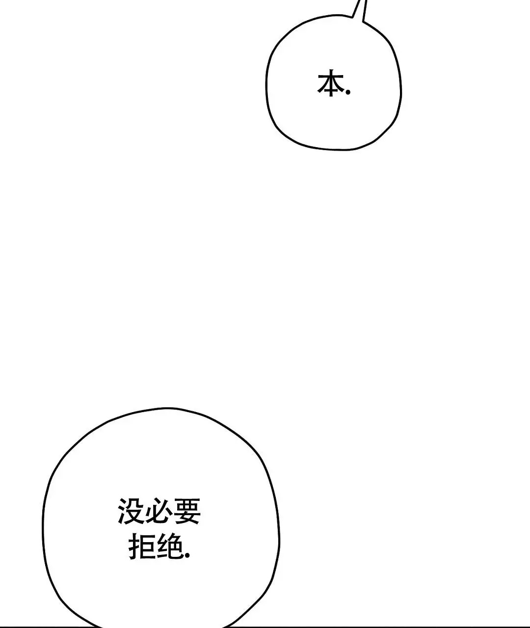 皇室王子 - 以前的梦 - 第24页