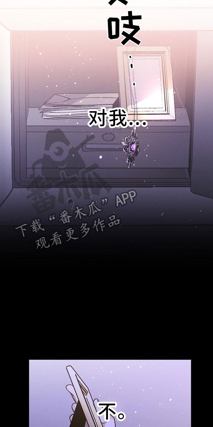 爱的合集 - 薰衣草花园-盗窃 - 第19页