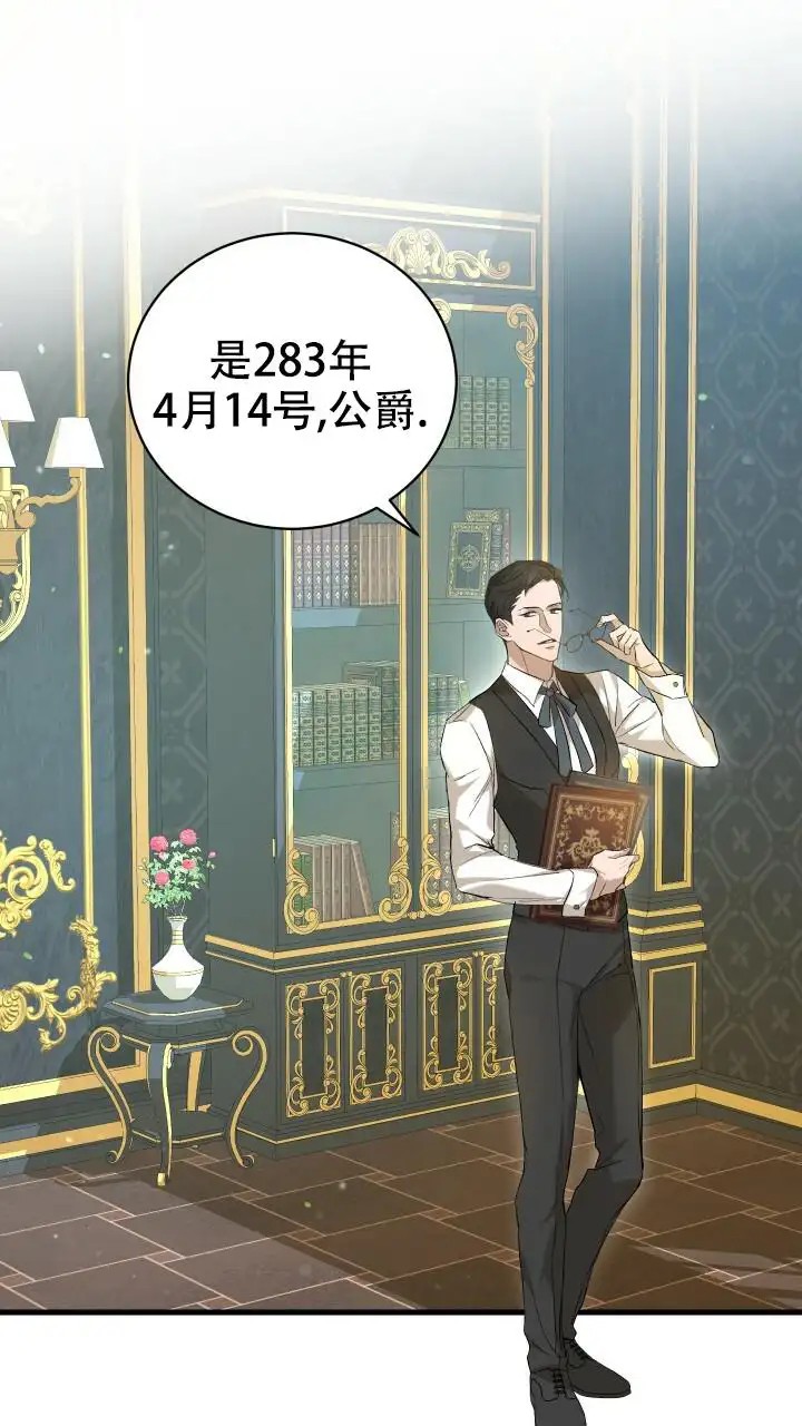 异世界骑士 - 回到一年前 - 第14页