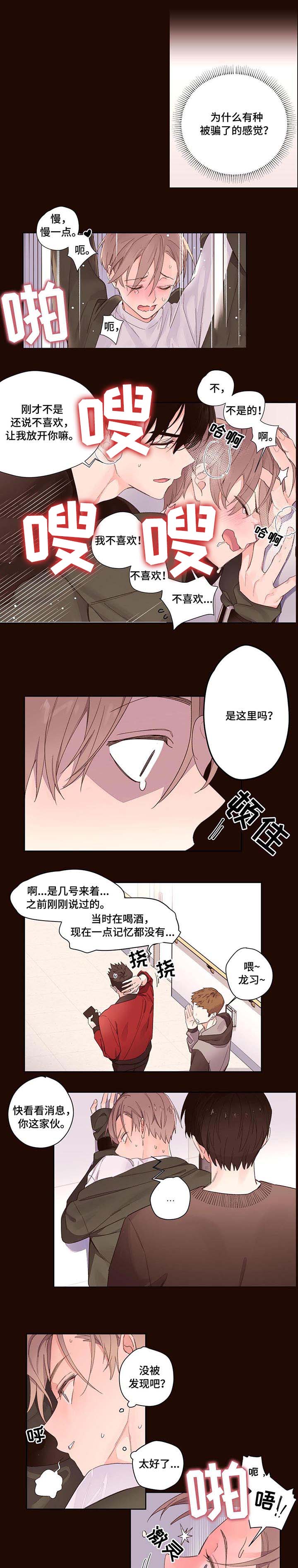 4周爱人 - 男仆 - 第6页