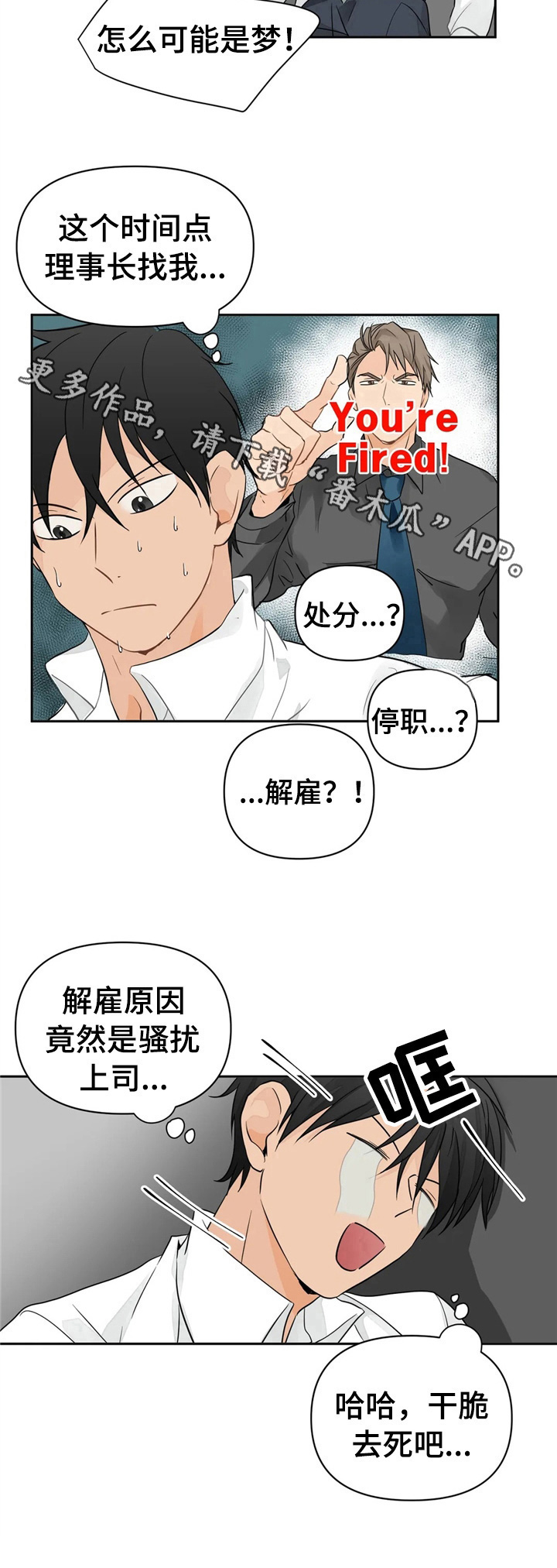 恋物癖 - 不安 - 第11页