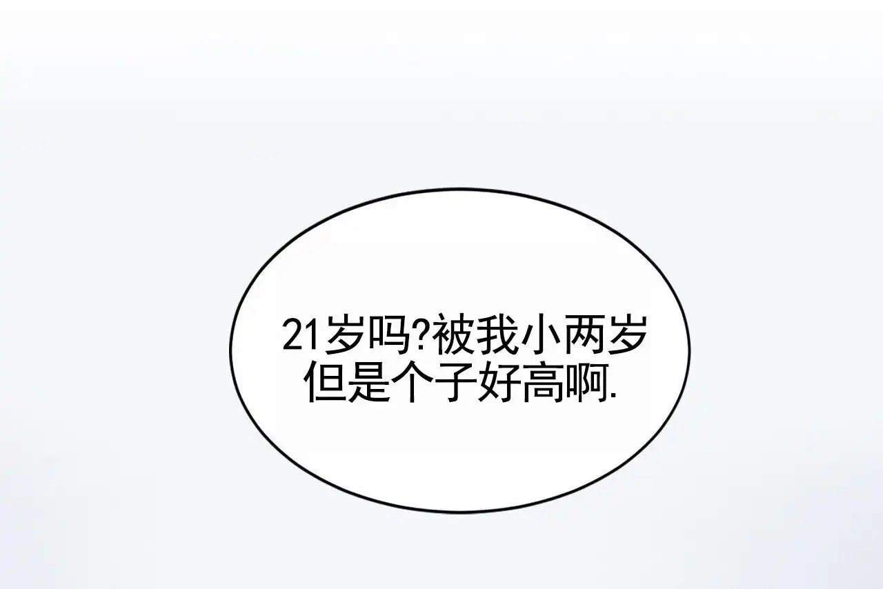 接球犯规 - 跟我试试 - 第13页