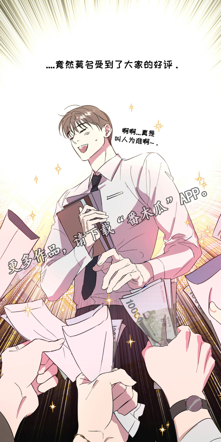 穿书寻男主 - 四处奔波 - 第12页