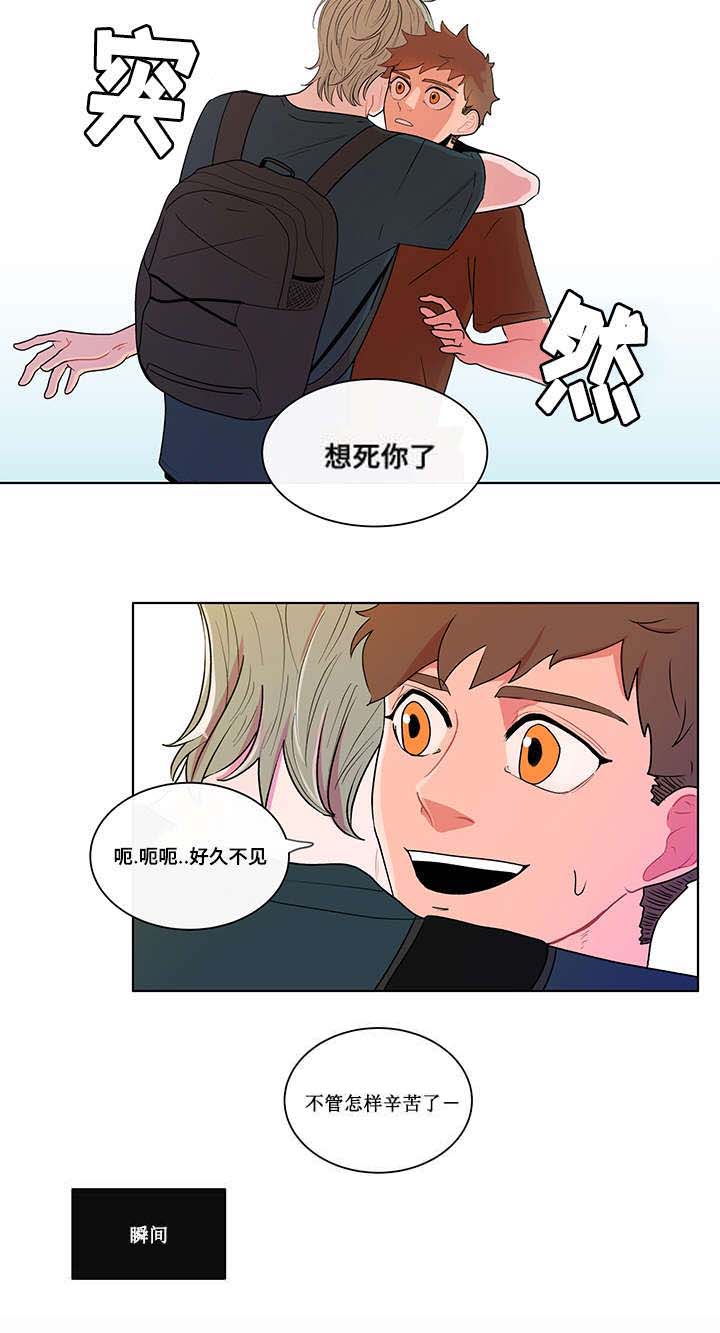 香蕉丑闻 - 泰熙 - 第8页
