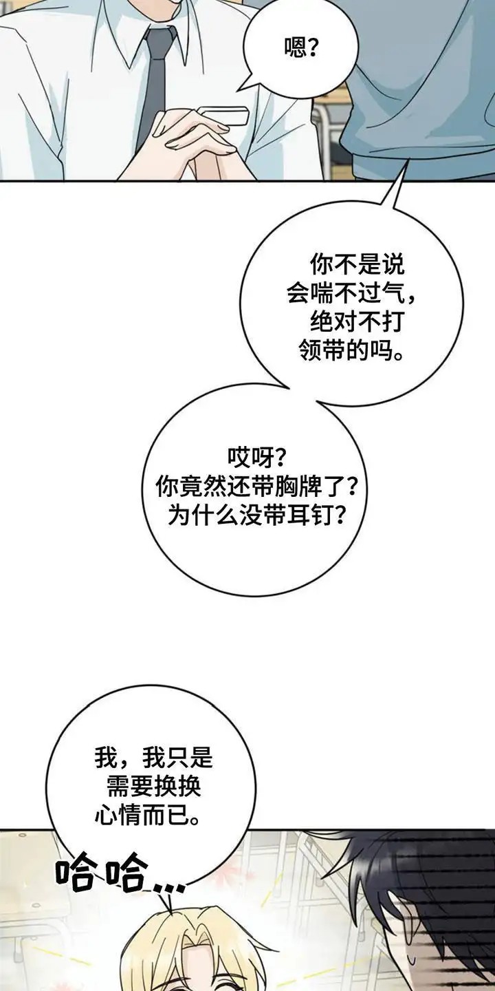 互补人生 - 身体状态 - 第15页
