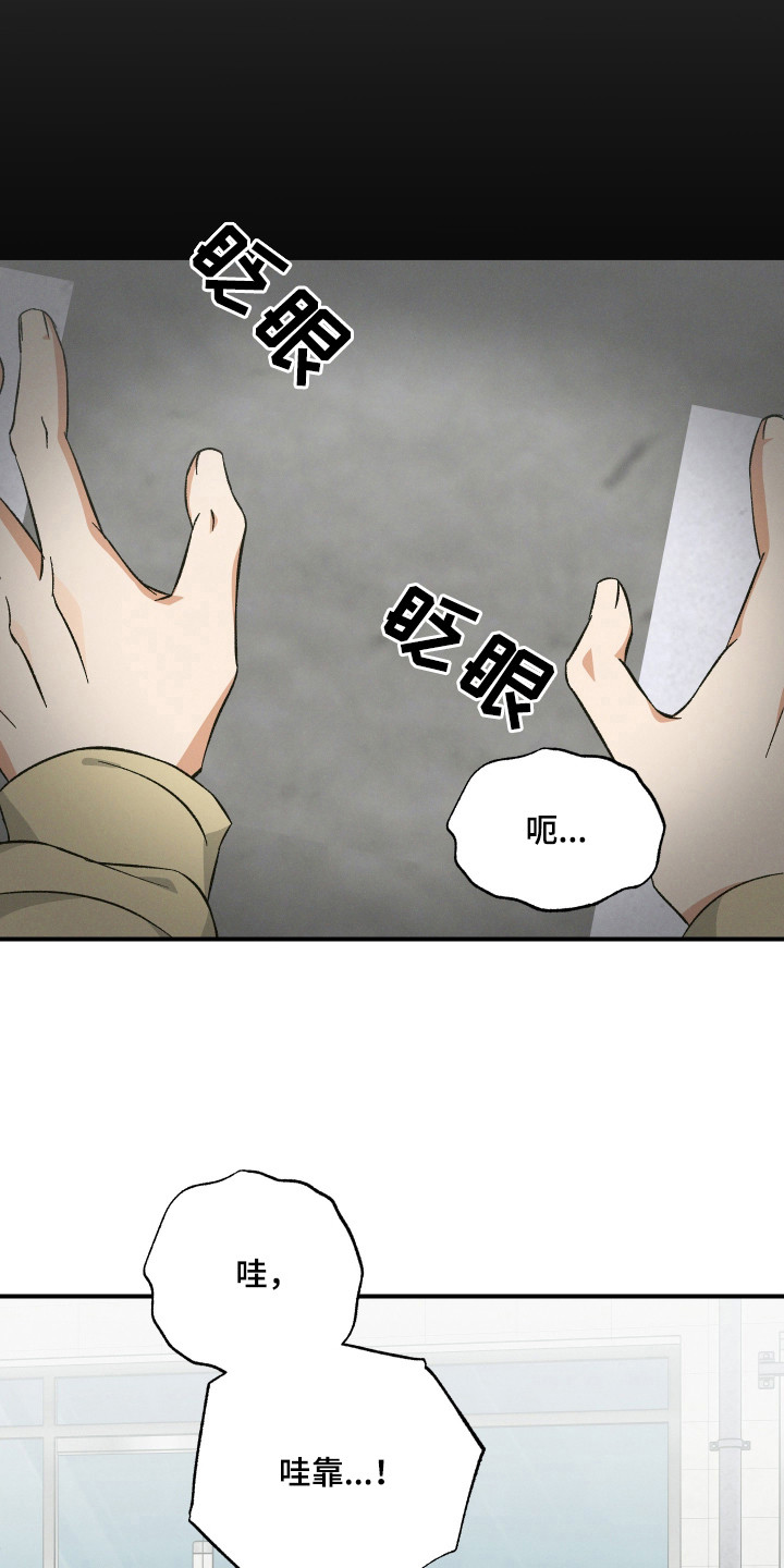 见鬼的恋人 - 你的名字？ - 第24页