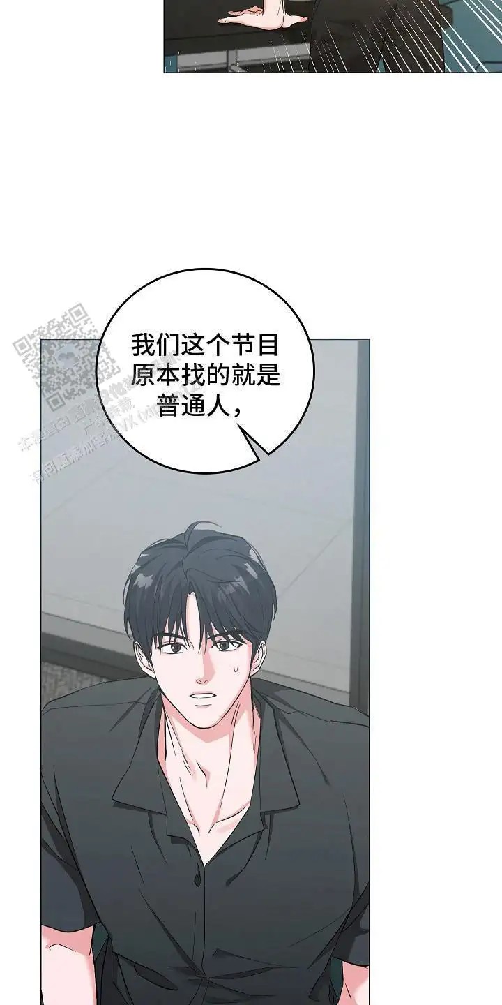 单身即地狱 - 面试 - 第15页