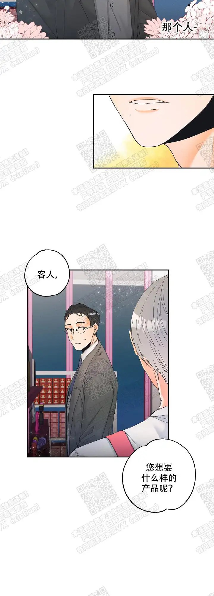 黄色进化 - 出大事了 - 第9页