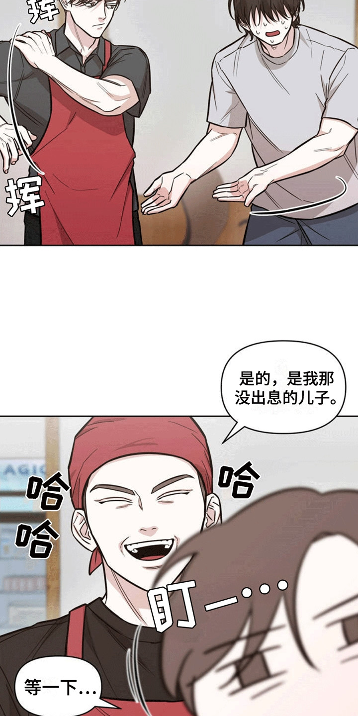 攻略社恐导演 - 乌龙 - 第21页