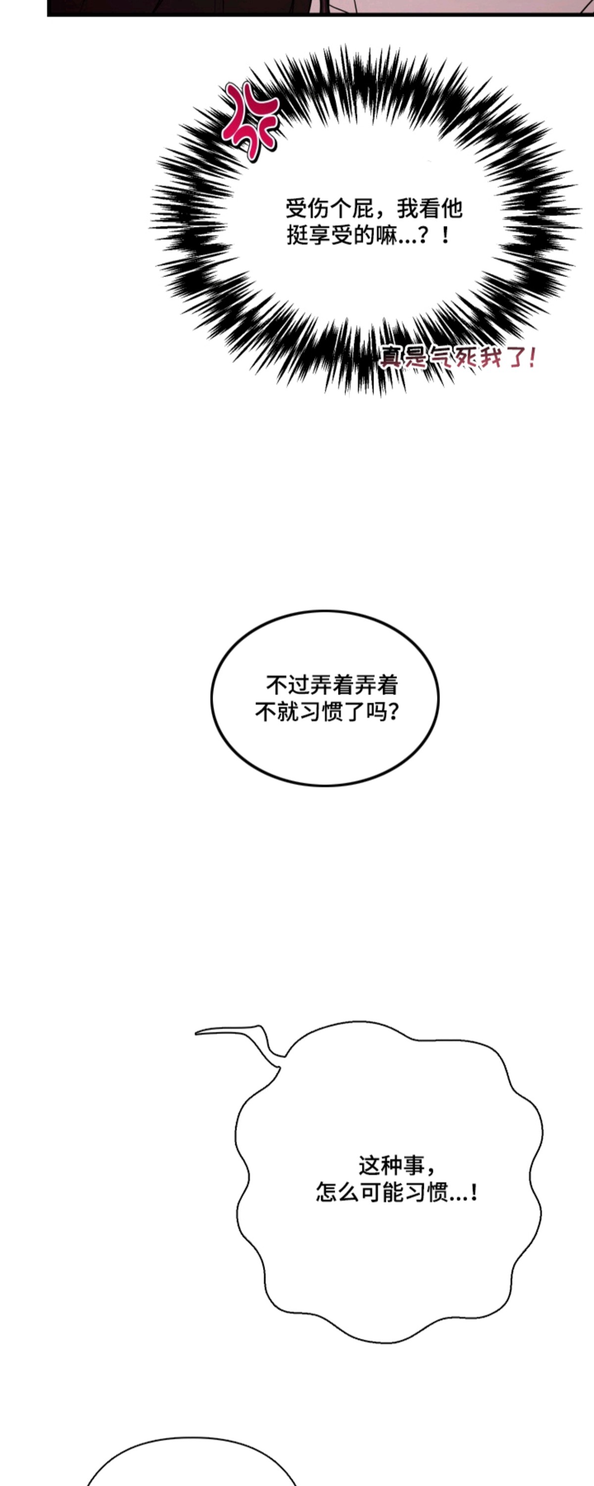 特殊开发私心审讯 - 拷问 - 第10页