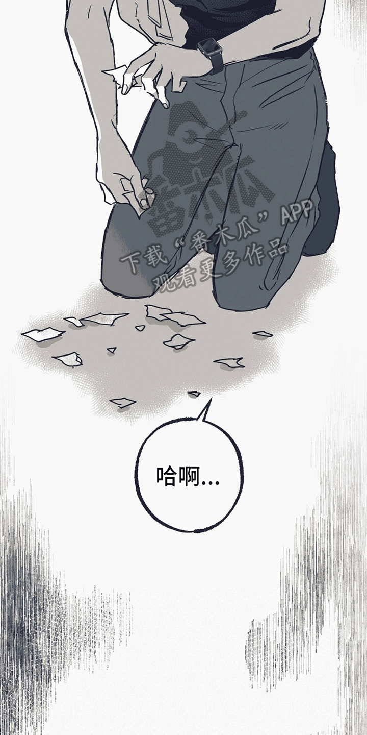 不速之客 - 拒绝 - 第38页