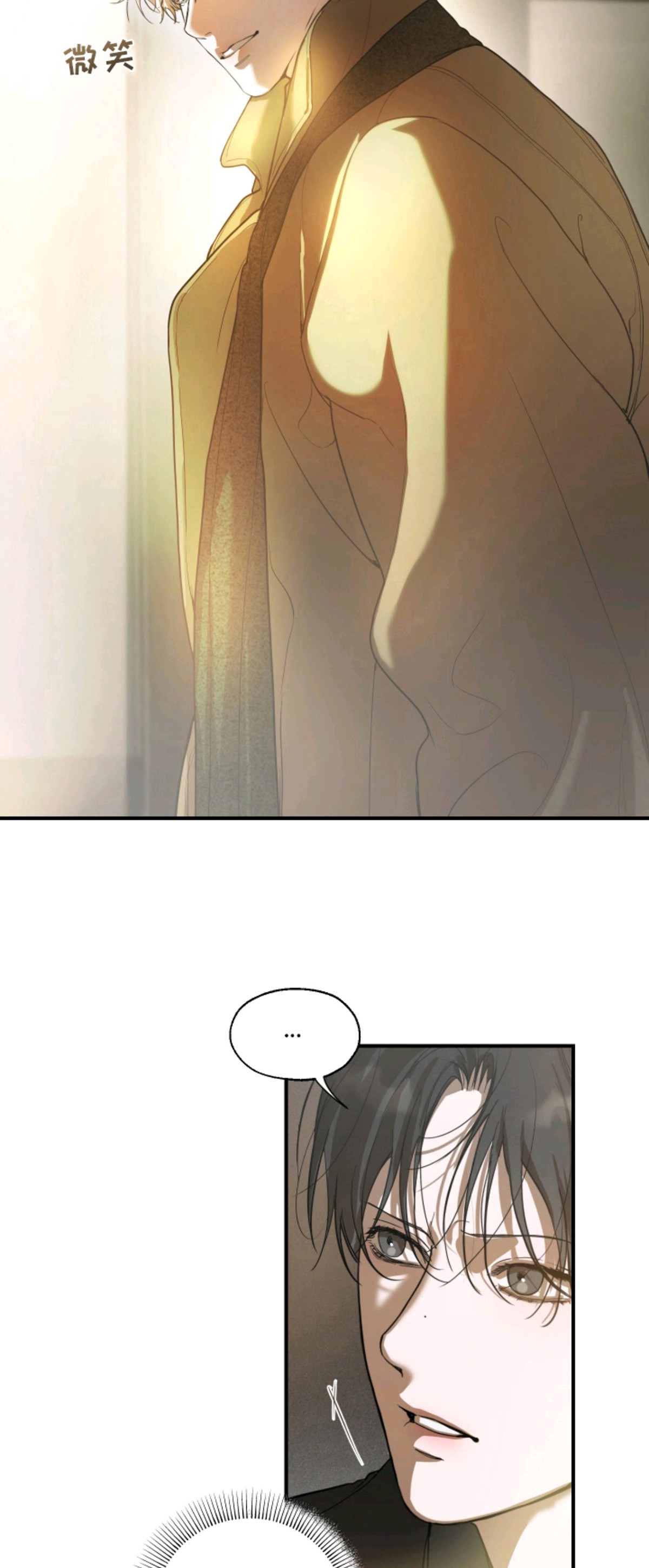 无名之作 - 疯子变态 - 第15页