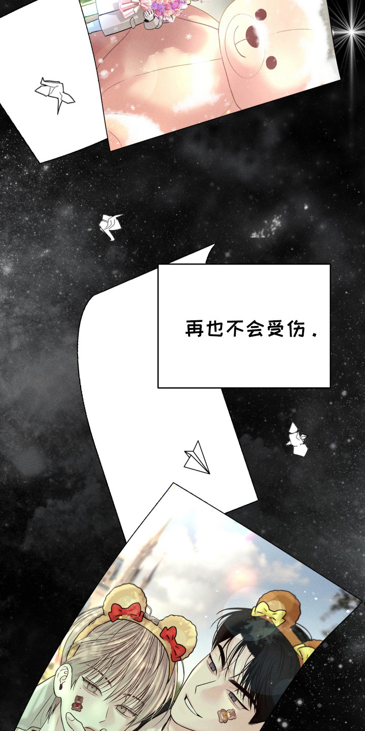 养大的男友 - 抚养长大 - 第16页