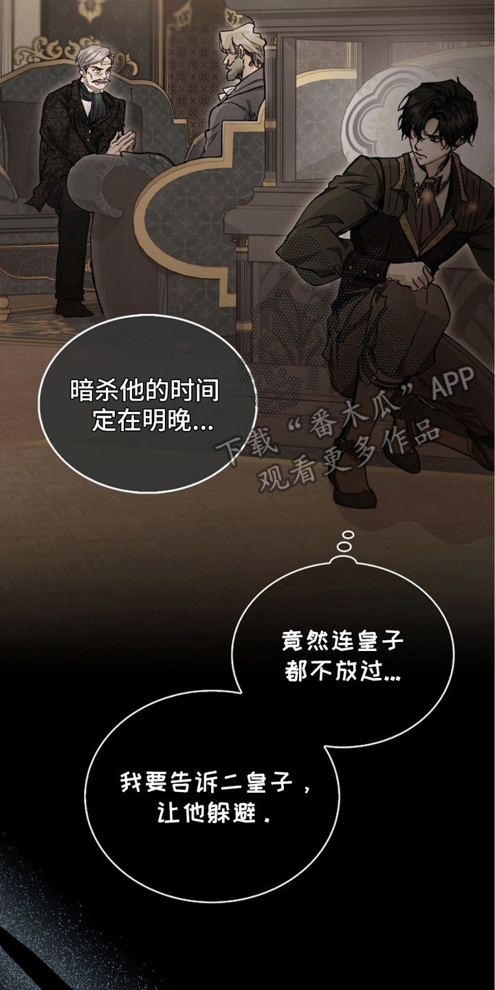 权力的代价 - 军队 - 第18页